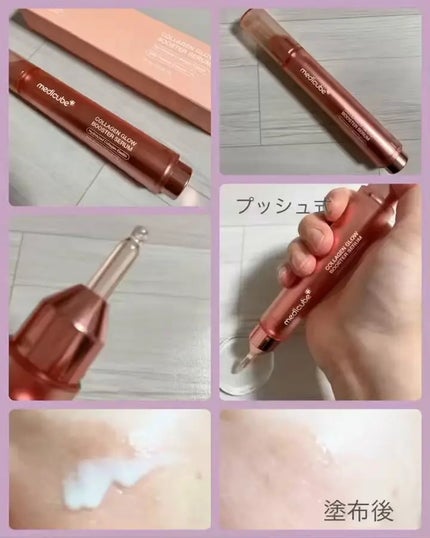 コラーゲングローブースターセラム/MEDICUBE/美容液を使ったクチコミ(2枚目)
