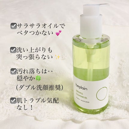 緑豆クレンジングオイル/beplain/オイルクレンジングを使ったクチコミ(3枚目)