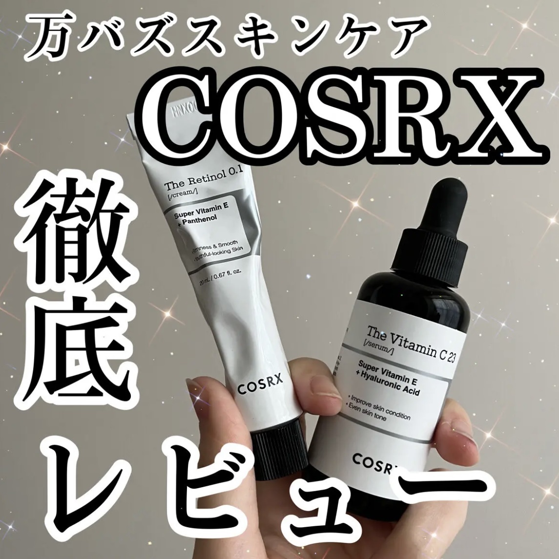 RXザ・ビタミンC23セラム/COSRX/美容液を使ったクチコミ（1枚目）