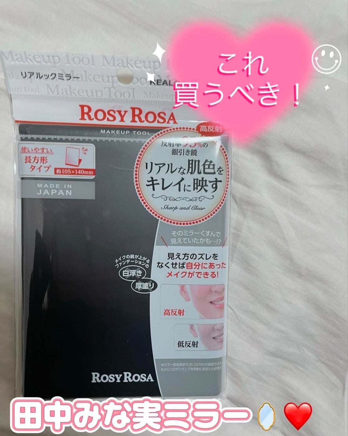リアルックミラー/ロージーローザ/その他化粧小物を使ったクチコミ(1枚目)