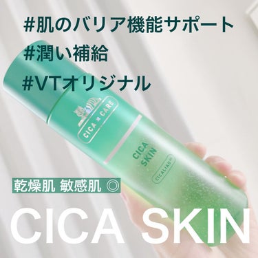 CICA スキン/VT/化粧水を使ったクチコミ（3枚目）