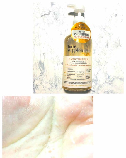 ヘアサプリ スムースナー サプリジェルシャンプー/サプリトリートメント/LUX/市販シャンプーを使ったクチコミ(1枚目)
