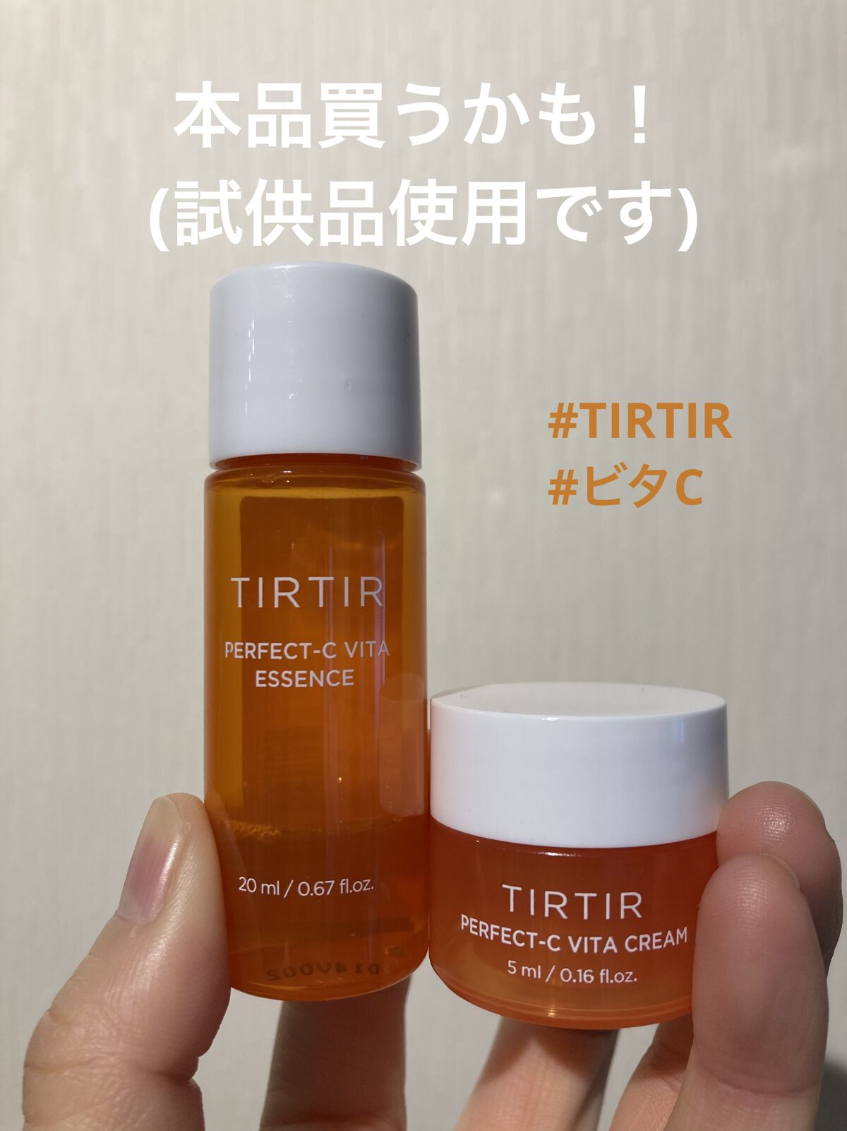 パーフェクトシー ビタエッセンス/TIRTIR(ティルティル)/化粧水を使ったクチコミ（1枚目）