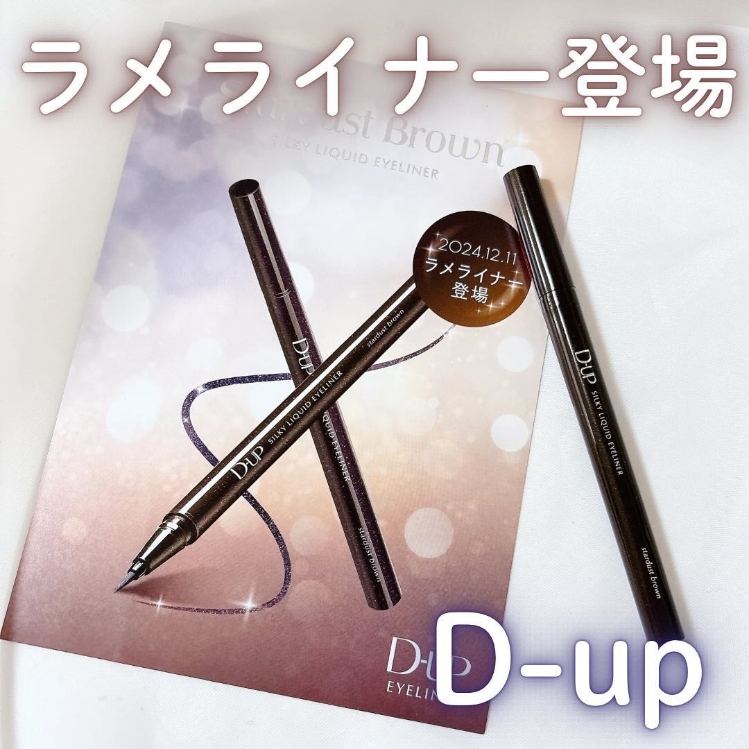 シルキーリキッドアイライナーWP/D-UP/リキッドアイライナーを使ったクチコミ(1枚目)