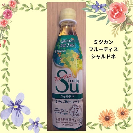 フルーティス/ミツカン/その他飲むお酢を使ったクチコミ(1枚目)