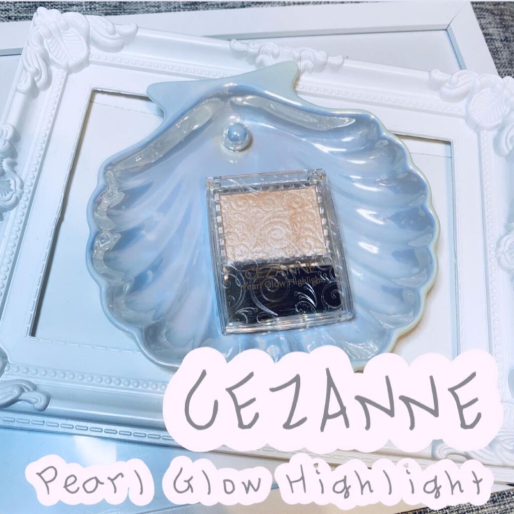 パールグロウハイライト/CEZANNE/パウダーハイライトを使ったクチコミ(1枚目)