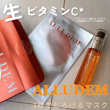 ALLUDEM Derma Lift Maskのクチコミ「🌸Special care🌸
.
✔︎MEDULLA ALLUDEMダーマリフトマスク
@me.....」（1枚目）