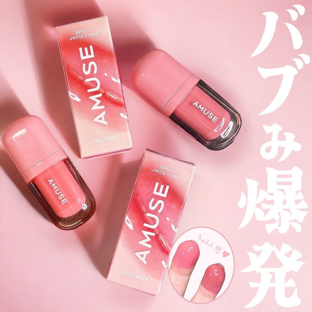 べべティント/AMUSE/リップティントを使ったクチコミ(1枚目)