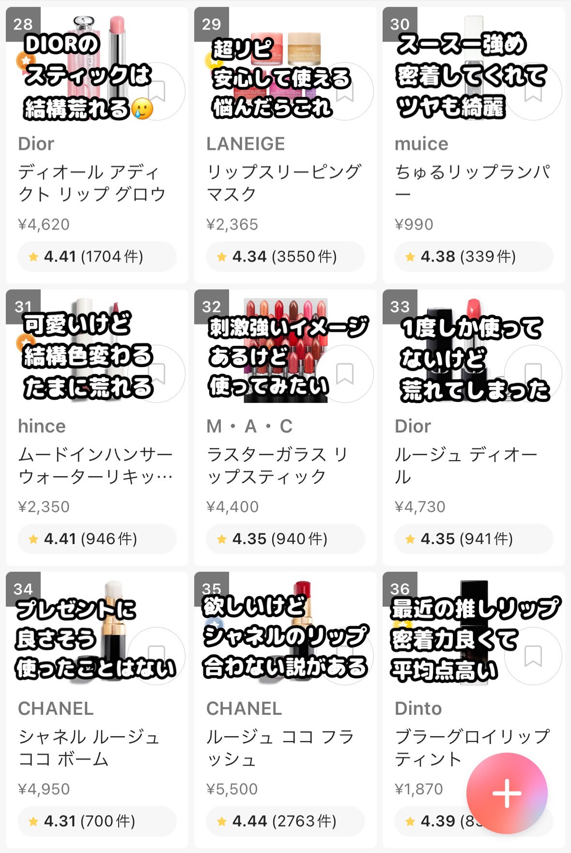 リップスリーピングマスク/LANEIGE/リップバームを使ったクチコミ(5枚目)