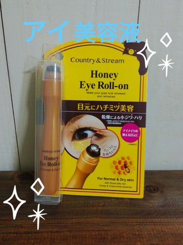 カントリー&ストリーム ナチュラルアイロールオンNのクチコミ「💛カントリー&ストリーム
　ナチュラル アイロールオン💛

年齢とともに目の周りの老化
気にな.....」（1枚目）