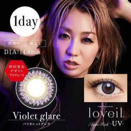 loveil 1day /loveil/ワンデー(1DAY)カラコンを使ったクチコミ(1枚目)