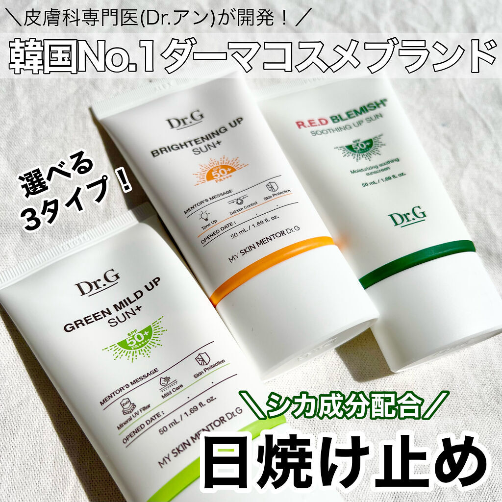 ブライトニングアップサンプラス/Dr.G/日焼け止めクリームを使ったクチコミ（1枚目）