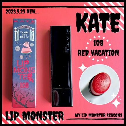 ケイト リップモンスター/KATE/口紅を使ったクチコミ(1枚目)