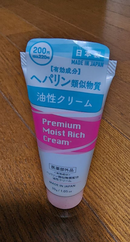 プレミアム モイストリッチクリームD/DAISO/その他スキンケアを使ったクチコミ(1枚目)