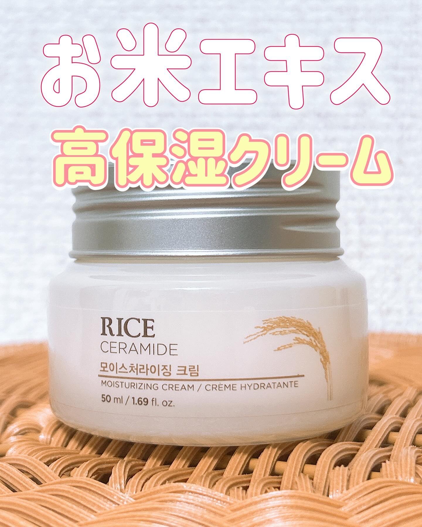 ライスセラミド モイスチャーライジング シリーズ/THE FACE SHOP/フェイスクリームを使ったクチコミ（1枚目）