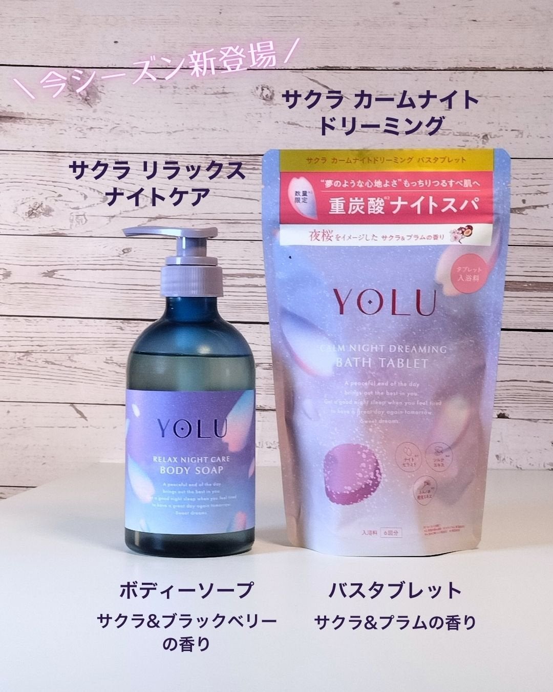 ヨル サクラ ディープナイトリペアシャンプー/トリートメント/YOLU/市販シャンプーを使ったクチコミ(4枚目)