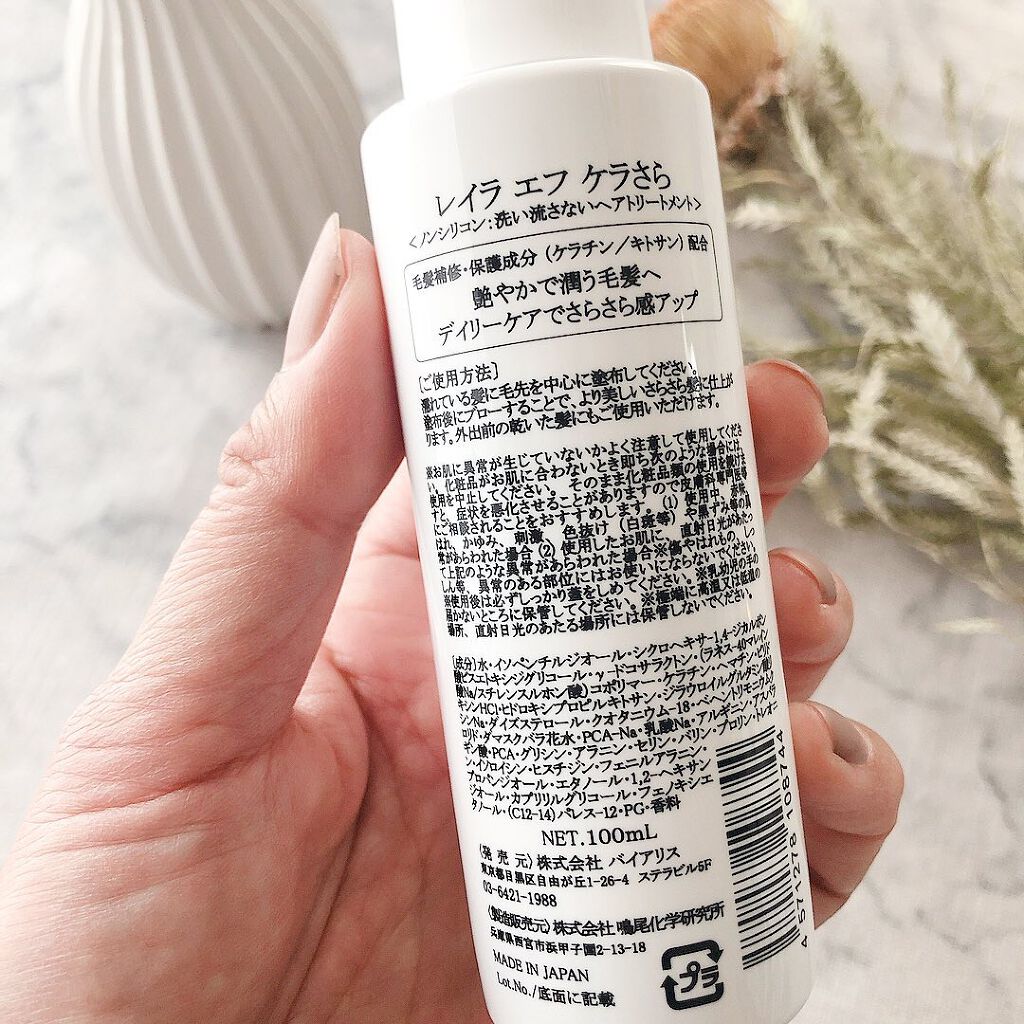 ケラさら/Lila efu/ヘアミストを使ったクチコミ（3枚目）
