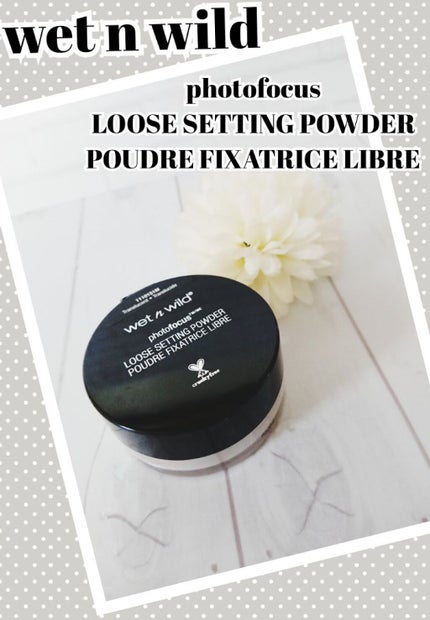 フォトフォーカスルースセッティングパウダー トランスルーセント/wet 'n' wild/ルースパウダーを使ったクチコミ(1枚目)