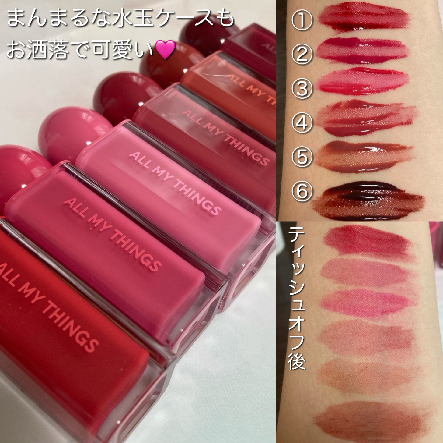 オールマイシングス リップスティッカーティント 【旧】06 ブリックオレンジ(BRICK ORANGE)/all my things/リップティントを使ったクチコミ（3枚目）