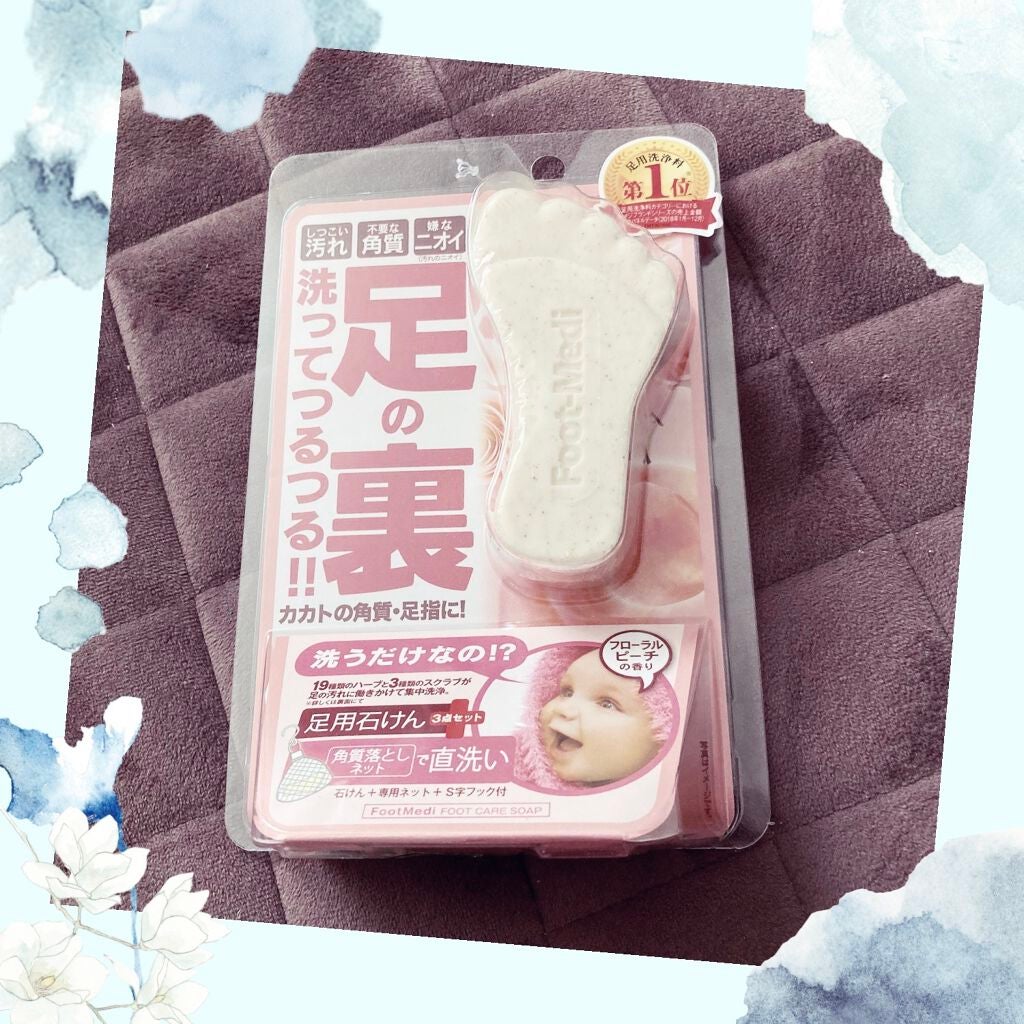 足用角質クリアハーブ石けん フローラルピーチの香り/フットメジ/レッグ・フットケアを使ったクチコミ(1枚目)