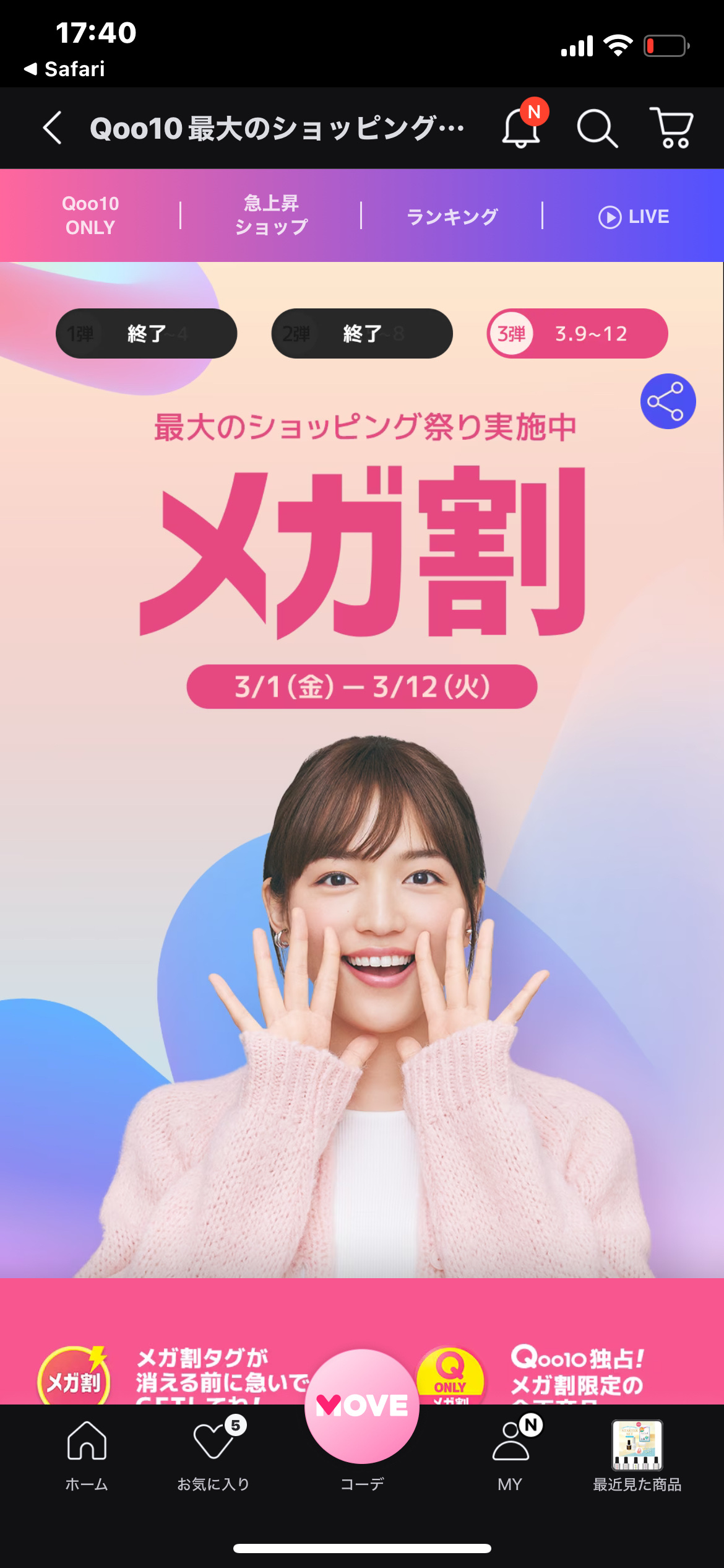 を使ったクチコミ（1枚目）