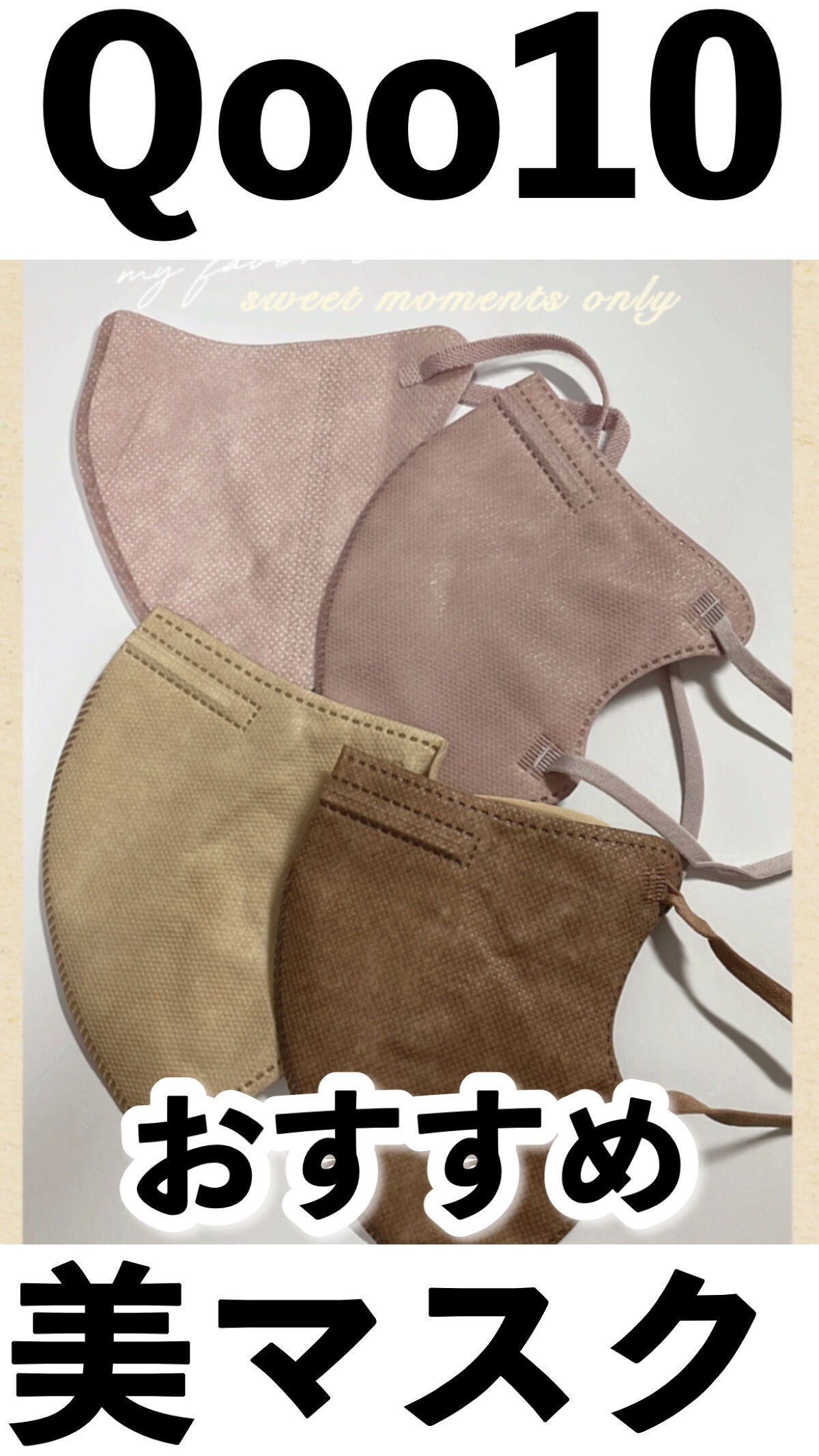 立体構造 不織布マスク/Qoo10/マスクを使ったクチコミ(1枚目)