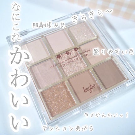 KEYBO FALL IN LOVE SHADOW PALETTE/keybo/アイシャドウパレットを使ったクチコミ(1枚目)