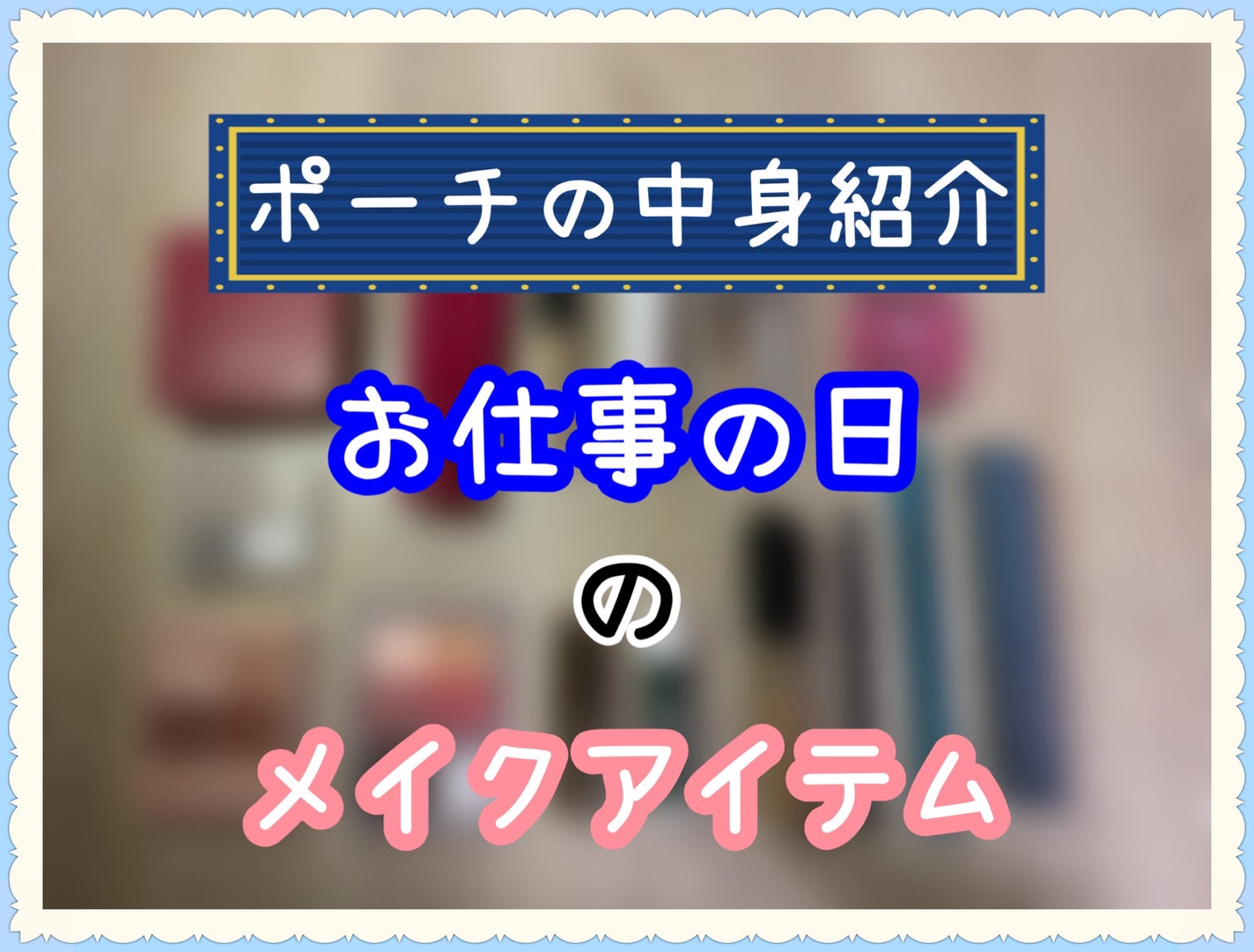 ぷーすけ on LIPS 「朝ギリギリまで寝ていたい派なので、どのコスメを使うか迷ってしま..」(1枚目)
