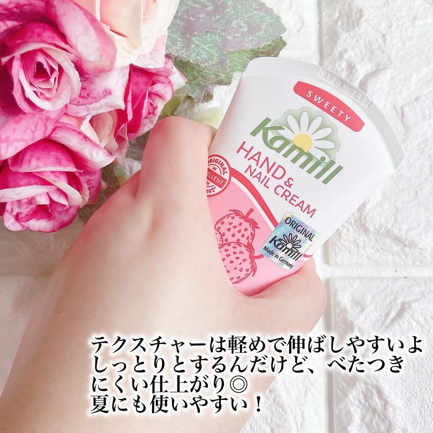 ハンド&ネイルクリーム スウィーティー 3OML ミニ/カミール/ハンドクリームを使ったクチコミ(5枚目)