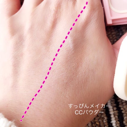 すっぴんメイカー CCパウダー/インテグレート/プレストパウダーを使ったクチコミ(3枚目)