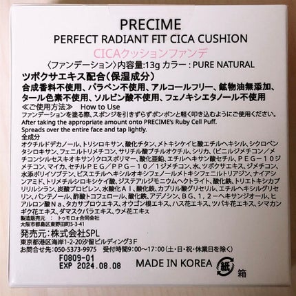 PERFECT RADIANT FIT CICAクッションファンデ/PRECIME/クッションファンデーションを使ったクチコミ(6枚目)