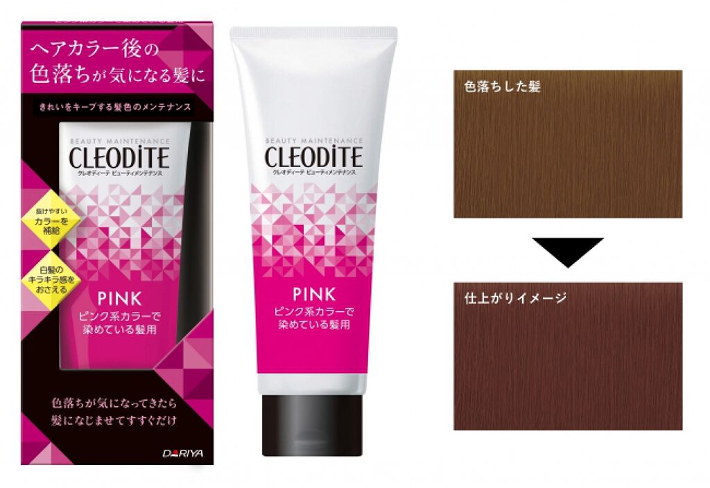 ビューティメンテナンス ピンク