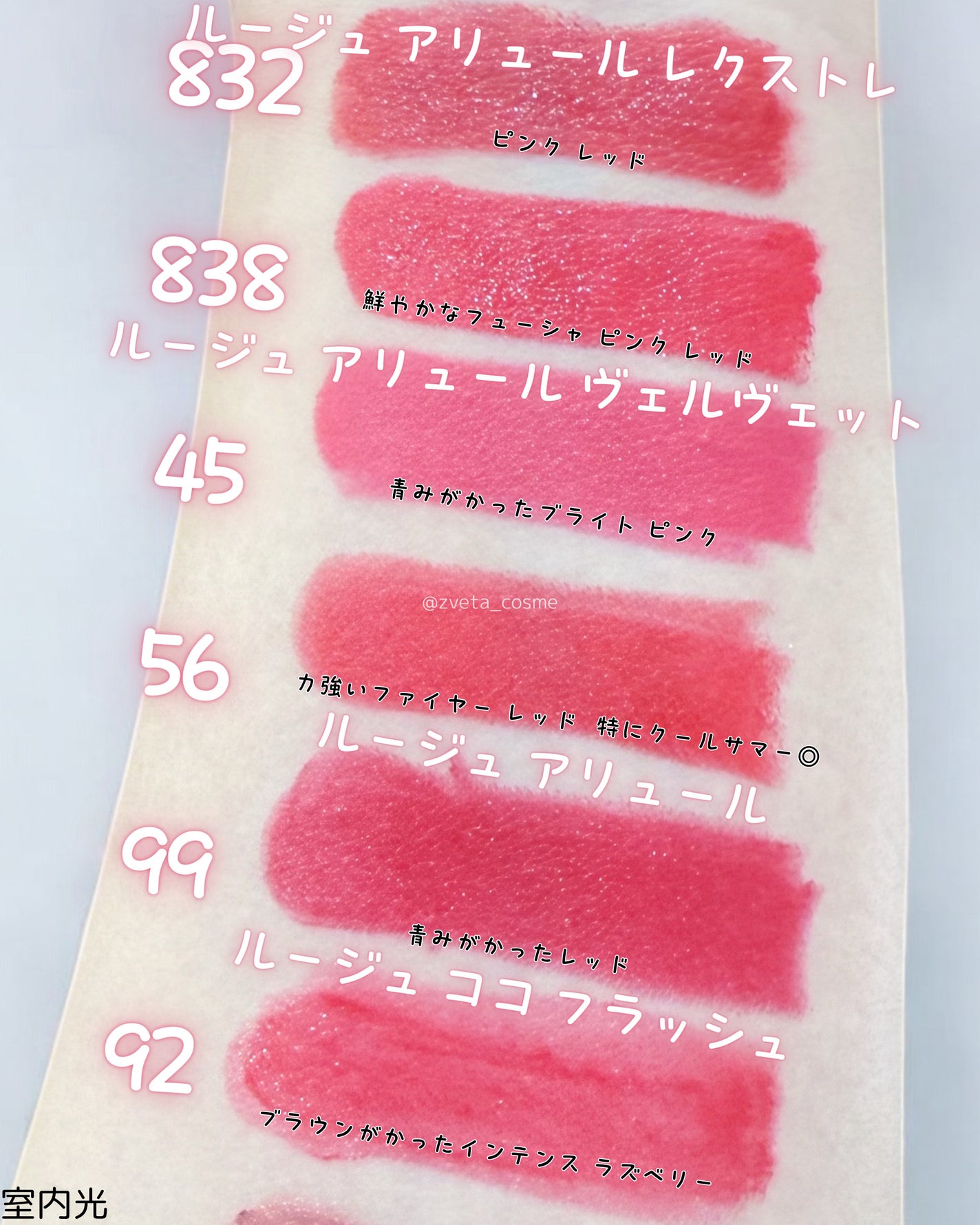ルージュ アリュール レクストレ 832 ルージュ リーブル ルージュ アリュール レクストレ 832 ルージュ リーブル