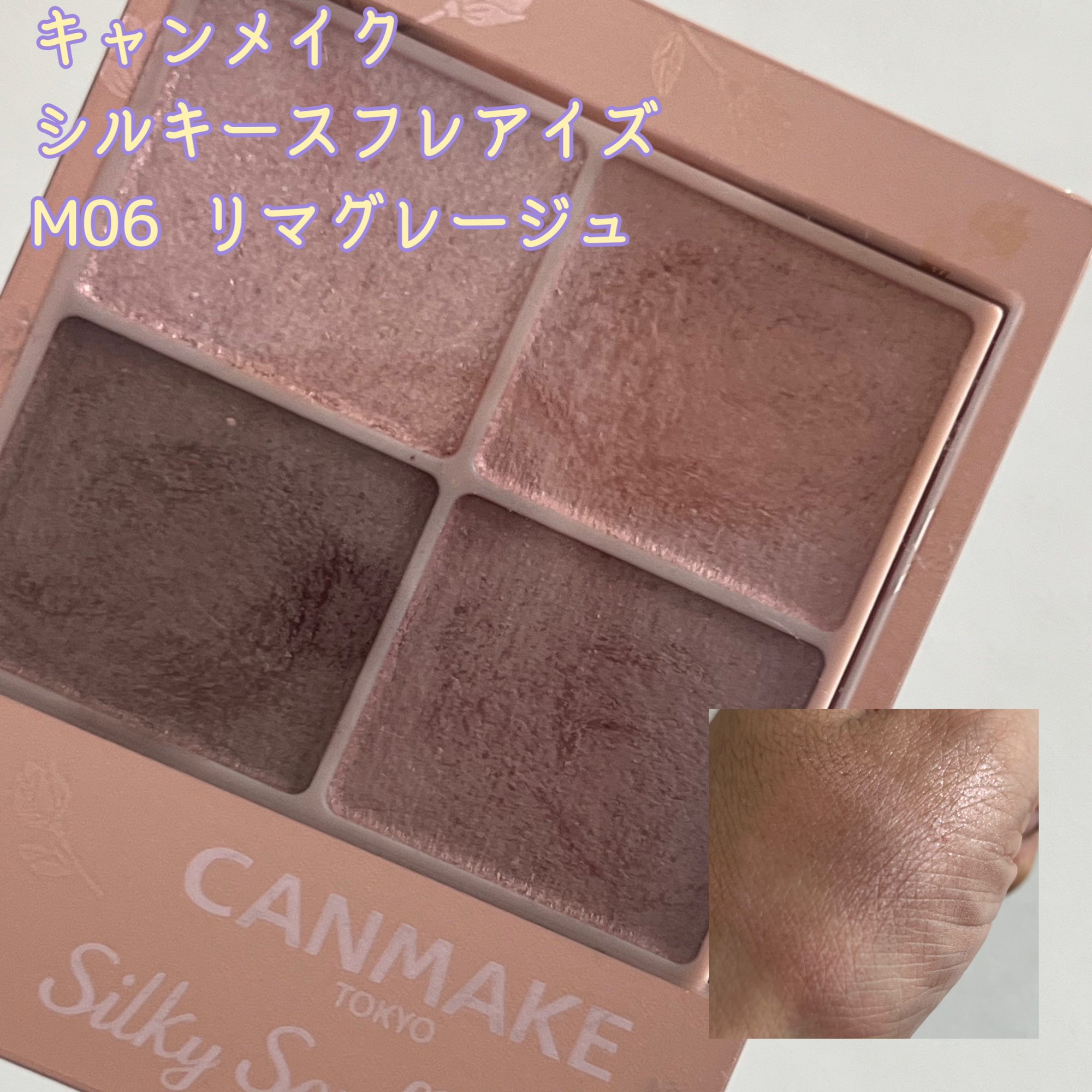 シルキースフレアイズ（マットタイプ）/キャンメイク/アイシャドウパレットを使ったクチコミ（1枚目）