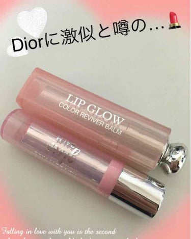 【旧】ディオール アディクト リップ グロウ/Dior/リップケア・リップクリームを使ったクチコミ（1枚目）