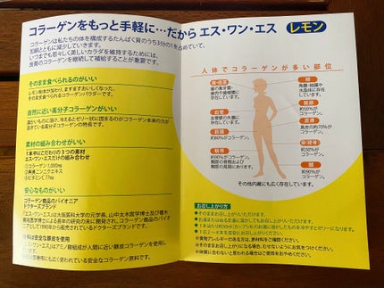 エスワンエス レモン/ピーエス/美容ドリンクを使ったクチコミ(2枚目)