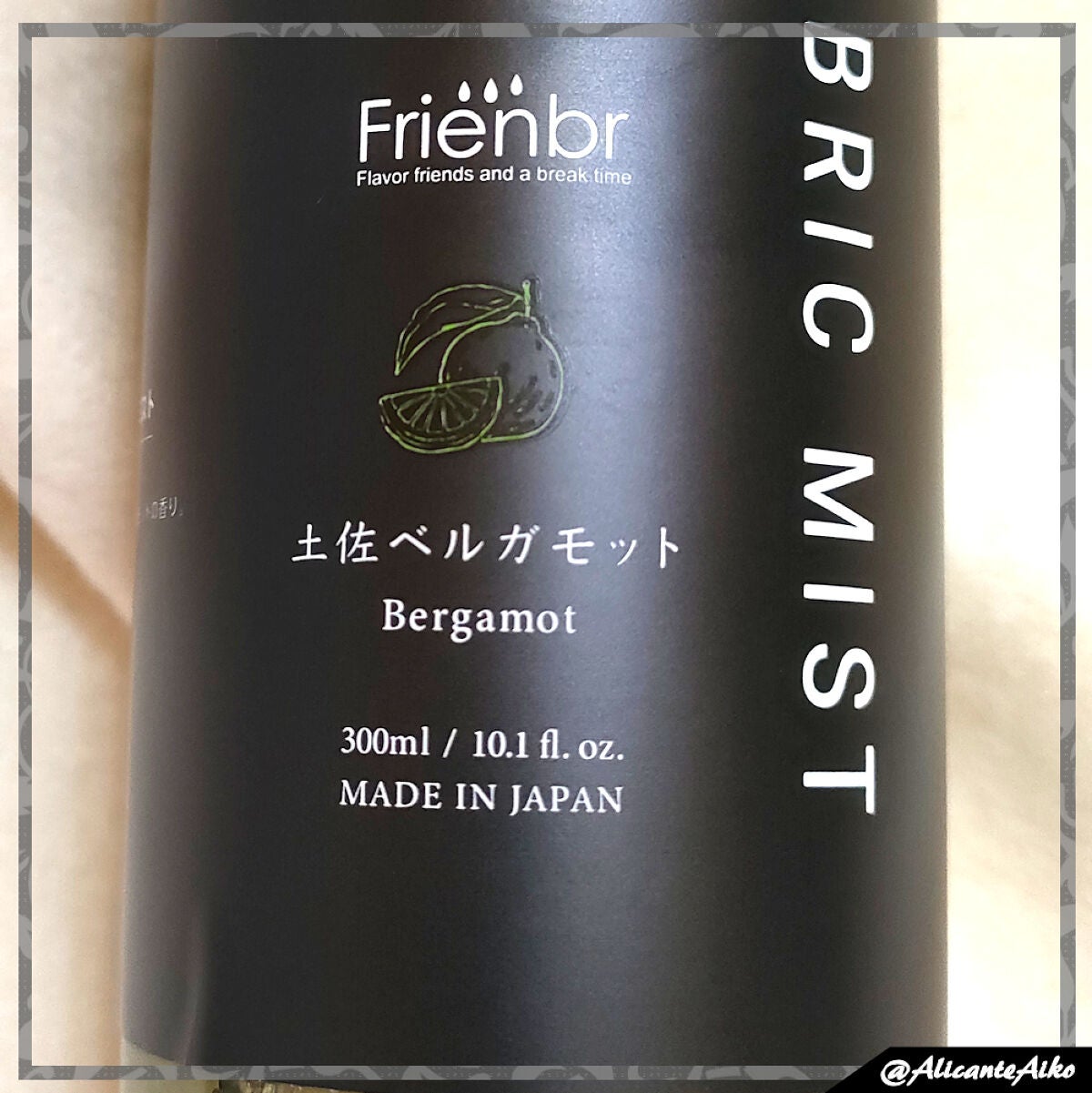 ルーム&ファブリックミスト 土佐ベルガモット/Frienbr/ファブリックミストを使ったクチコミ(2枚目)