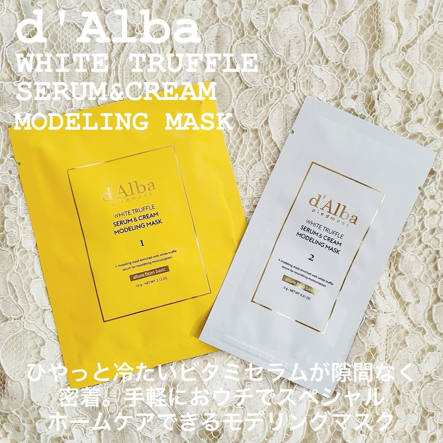 ホワイトトリュフセラムアンドクリームモデリングマスク/ダルバ/洗い流すパック・マスクを使ったクチコミ（2枚目）