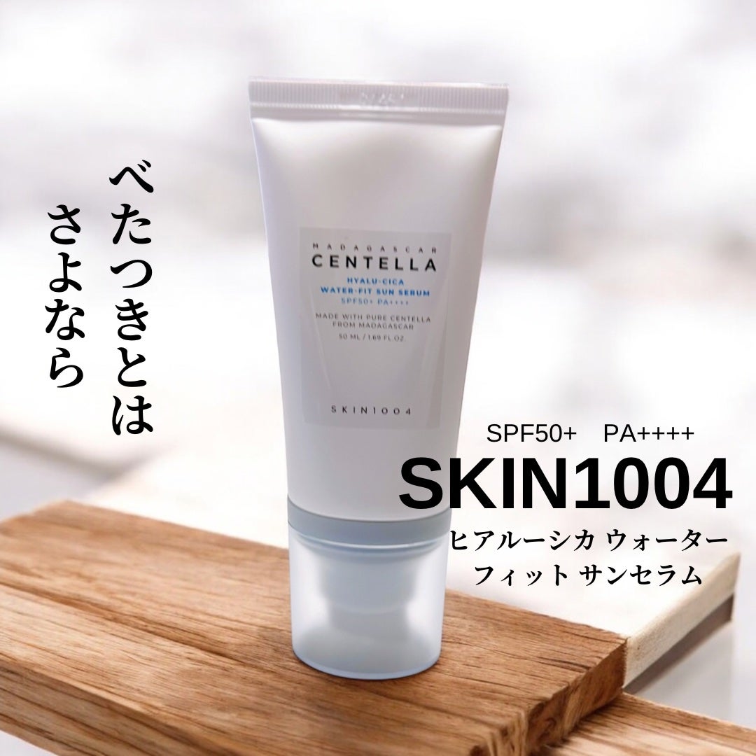 ヒアルーシカ ウォーターフィット サンセラム/SKIN1004/日焼け止めローションを使ったクチコミ(1枚目)
