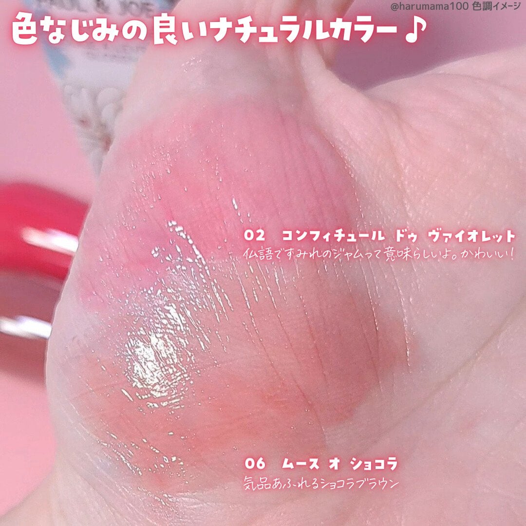 グロッシー ルージュ/PAUL & JOE BEAUTE/口紅を使ったクチコミ(3枚目)