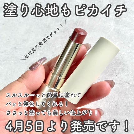 RMK デューイーメルト リップカラー/RMK/口紅を使ったクチコミ(7枚目)