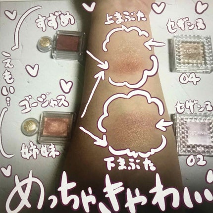 シャドーカスタマイズ/MAJOLICA MAJORCA/単色アイシャドウを使ったクチコミ(2枚目)