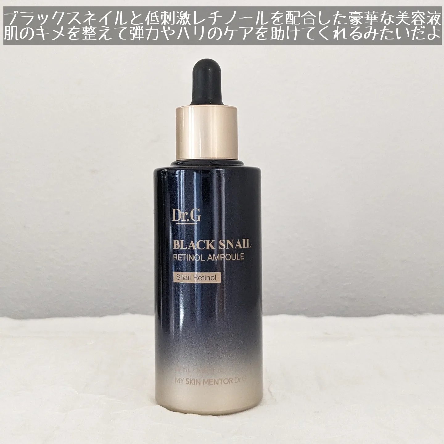 ブラックスネイル クリーム/Dr.G/フェイスクリームを使ったクチコミ（2枚目）