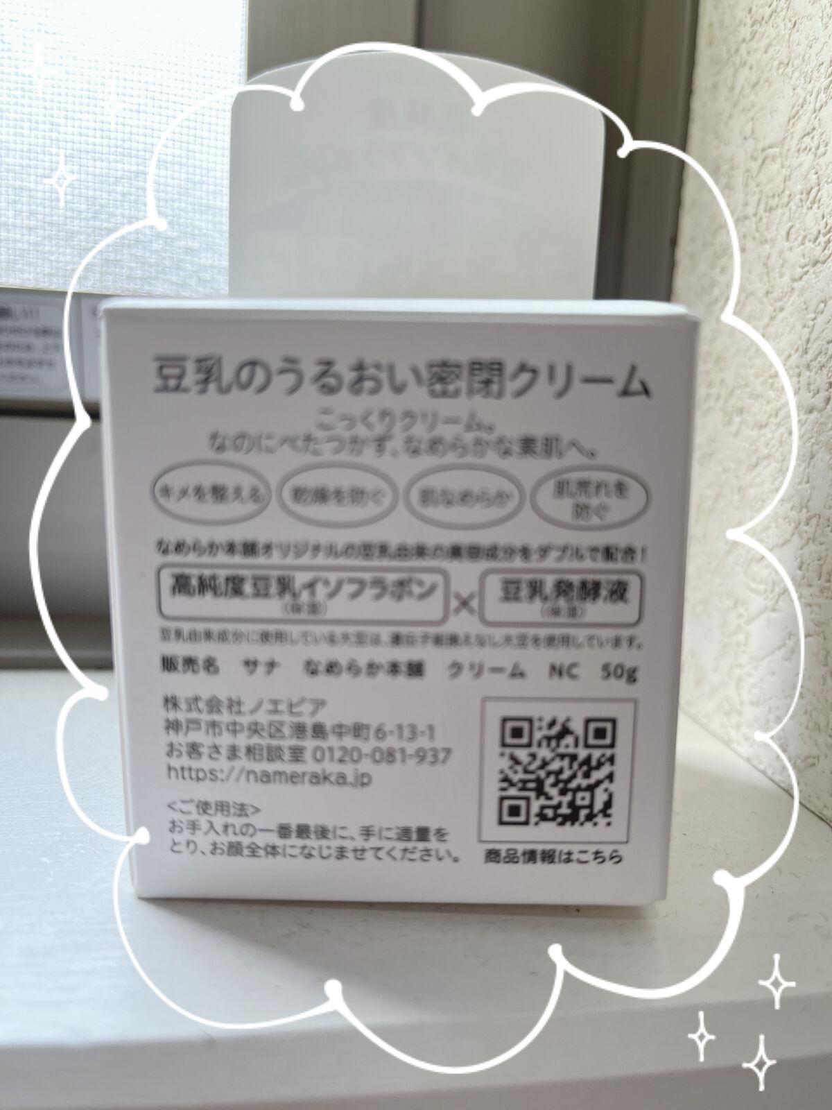 潤浸保湿 フェイスクリーム/キュレル/フェイスクリームを使ったクチコミ（3枚目）