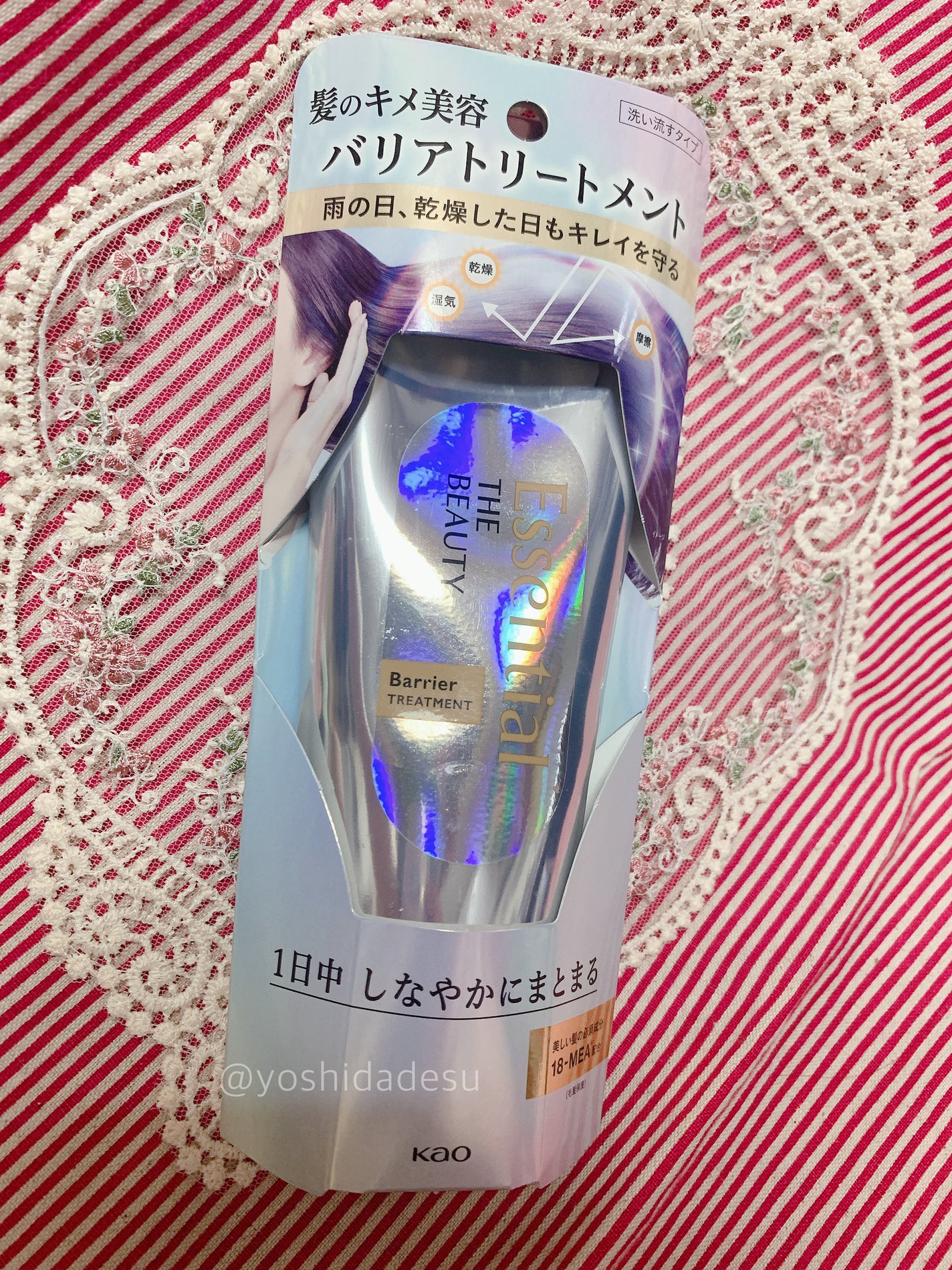 髪のキメ美容バリアトリートメント/エッセンシャル/洗い流すヘアトリートメントを使ったクチコミ(1枚目)