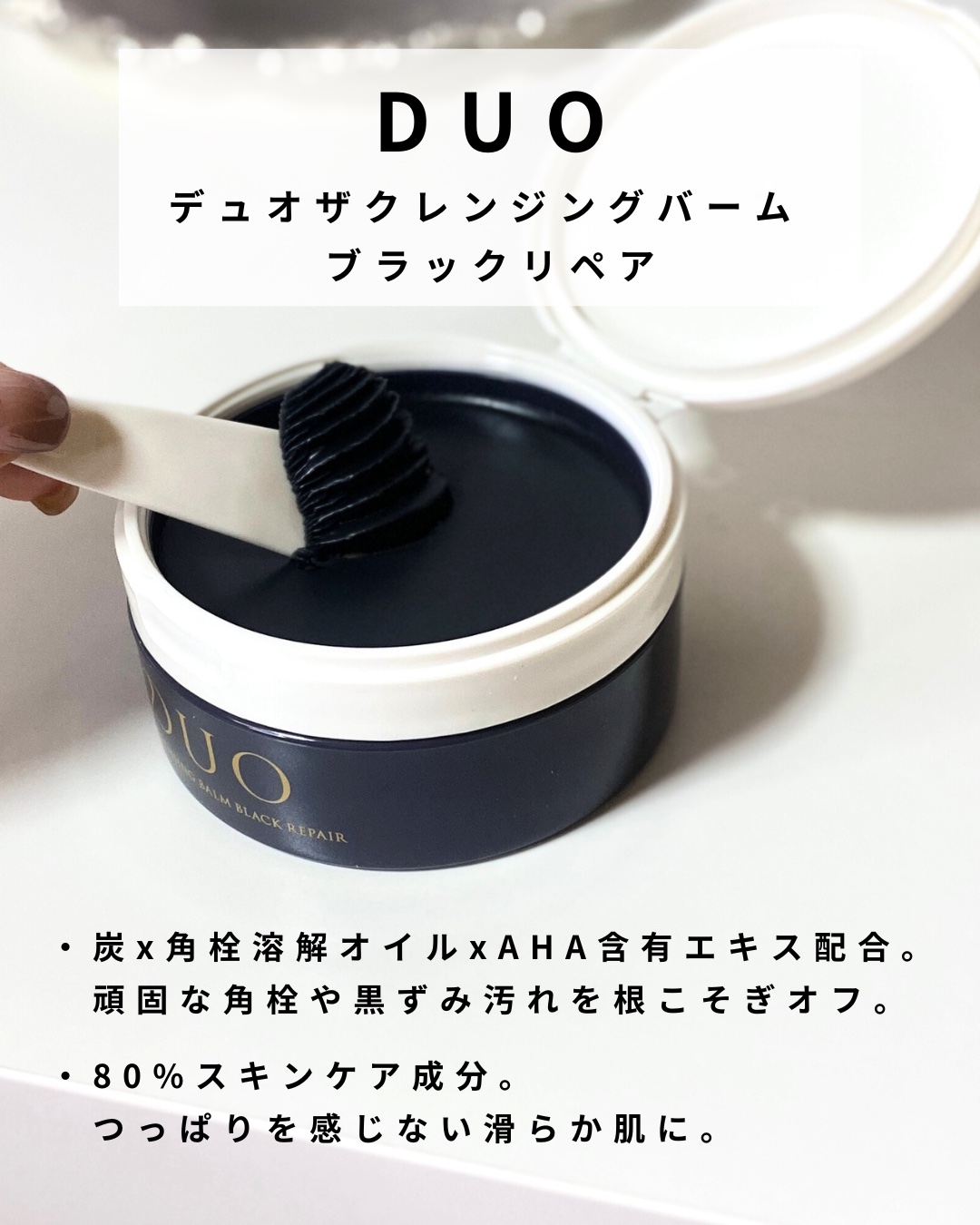 DUO ザ クレンジングバーム ブラックリペア 2個セット DUO クレンジングバーム ブラックリペアEX 66g 2個セット ザ