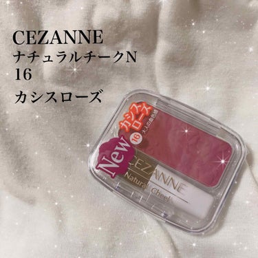 ナチュラル チークN/CEZANNE/パウダーチークを使ったクチコミ（1枚目）