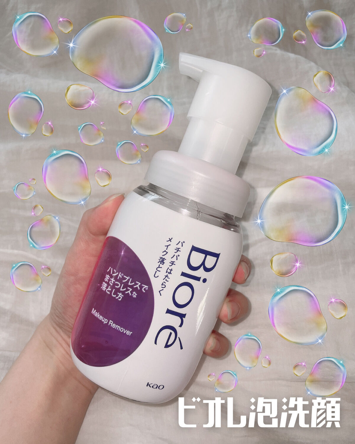 パチパチはたらくメイク落とし/ビオレ/クレンジングウォーターを使ったクチコミ（1枚目）