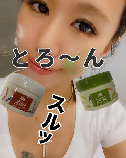 ワフードメイド 宇治抹茶クレンジングバーム/pdc/クレンジングバームを使ったクチコミ(1枚目)