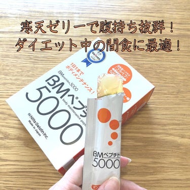 BMペプチド5000/Nitta Biolab(ニッタバイオラボ)/食品を使ったクチコミ（3枚目）